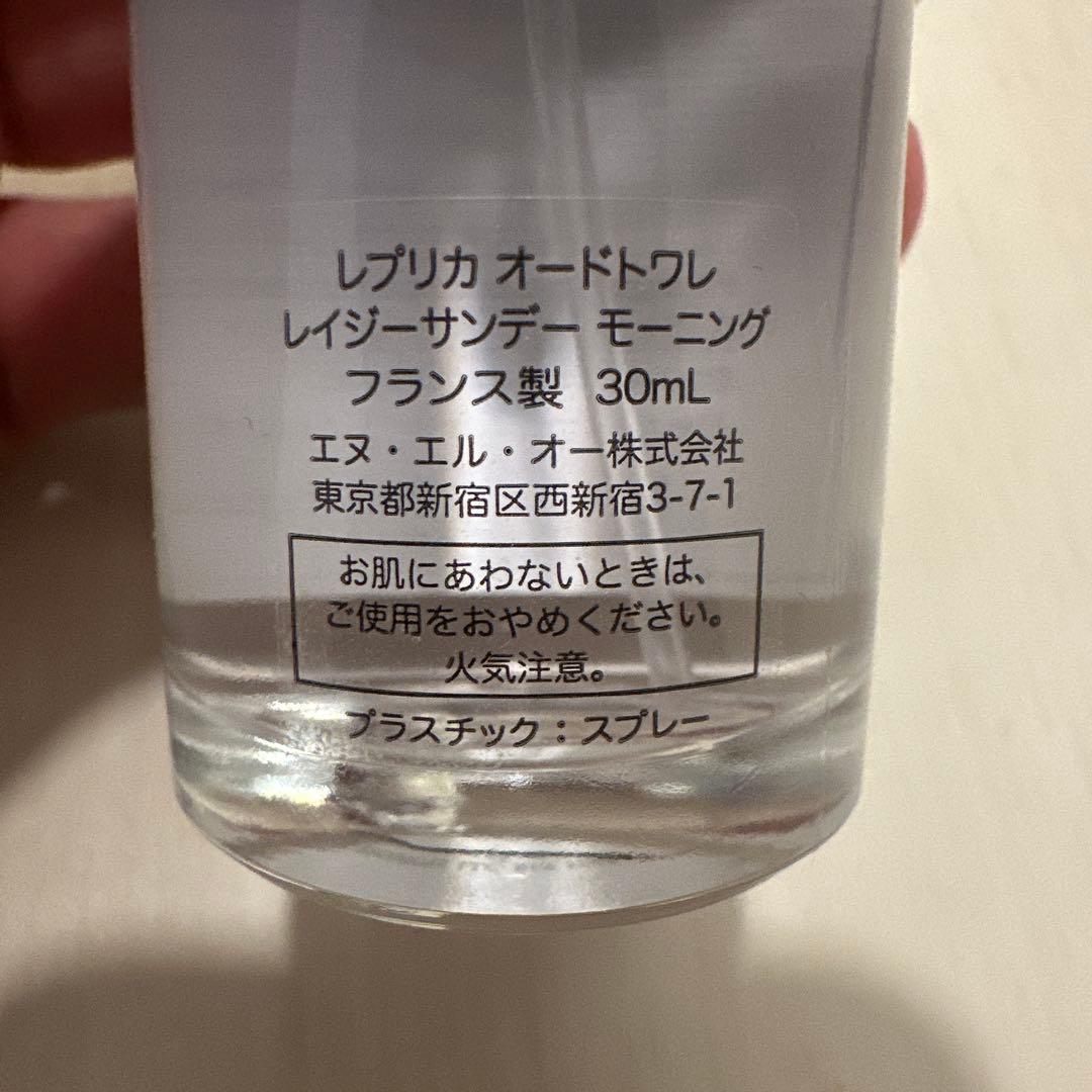 レプリカ レイジーサンデーモーニング 30mL オードトワレ