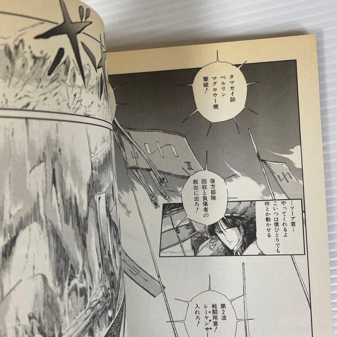 ファイブスター物語 全巻セット　全18巻　永野護