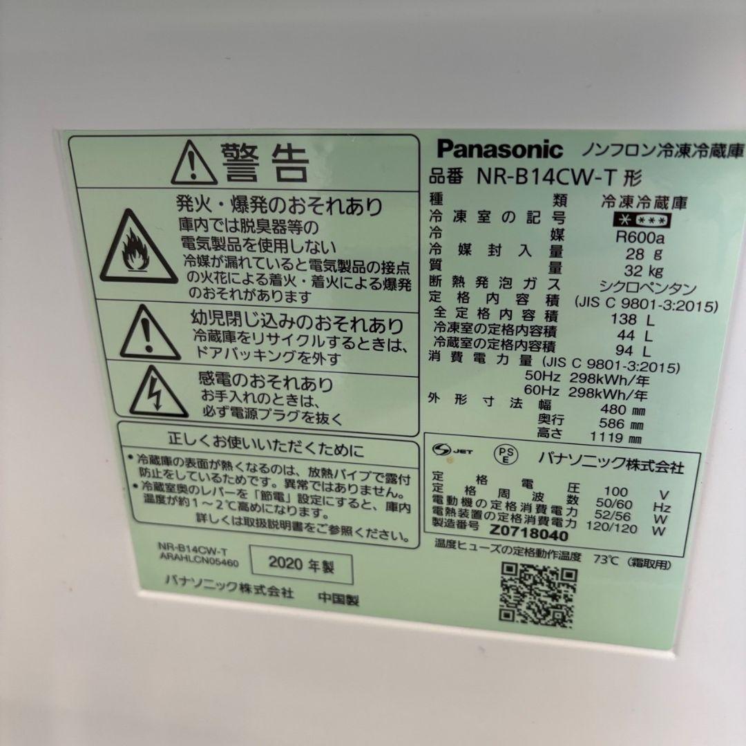 R8920　冷蔵庫　パナソニック　一人暮らし　単身　小型　安い　綺麗　設置無料