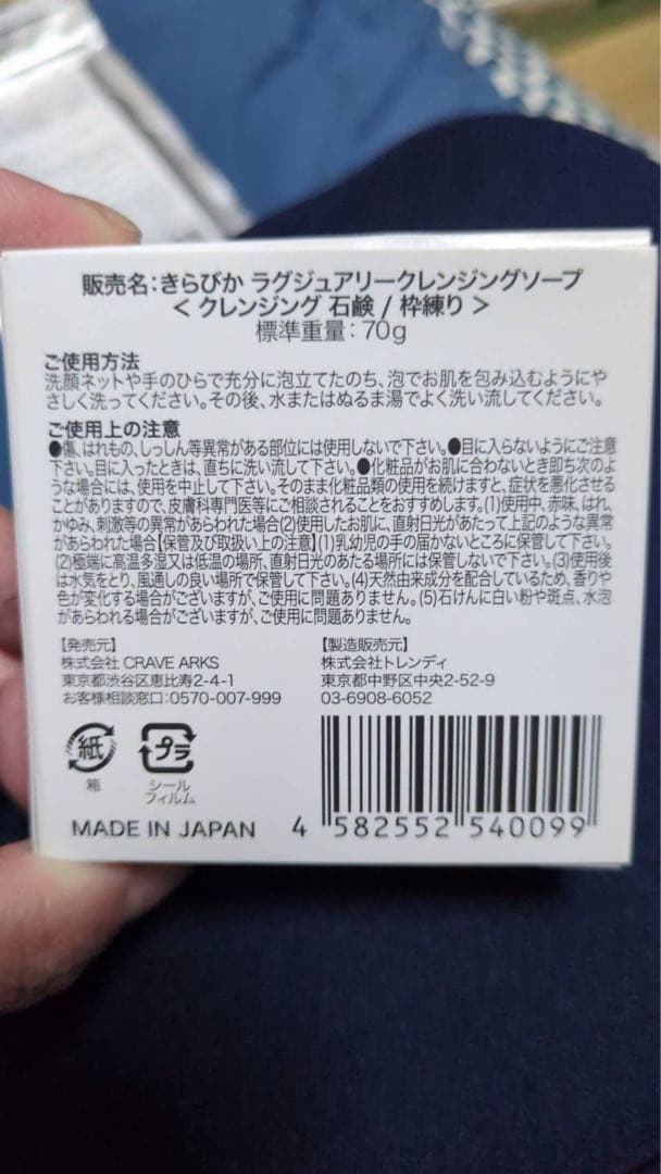 き*ん様 きらびか　美容セット