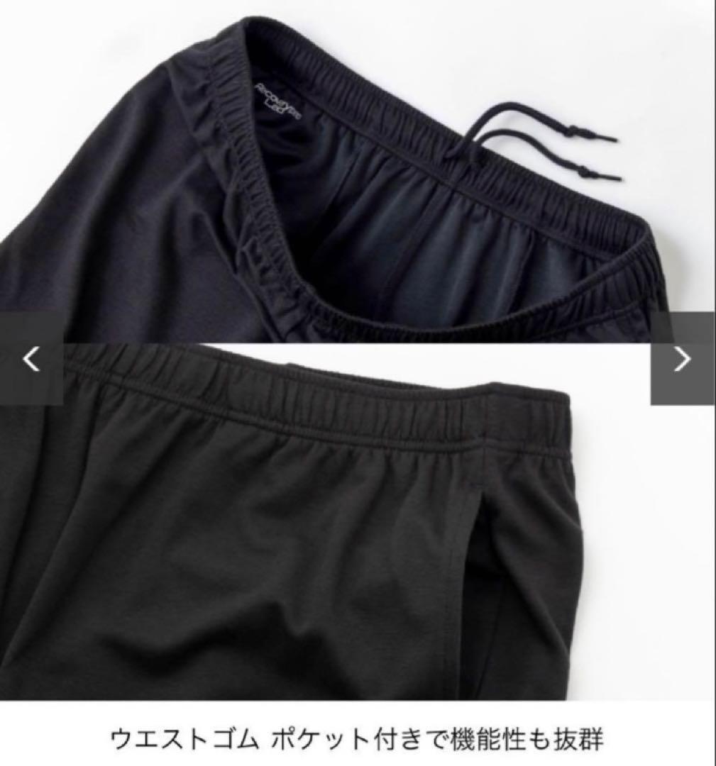 新品 宝島社 リカバリープロラボ 長袖Tシャツ&ロングパンツ Mサイズ 疲労回復