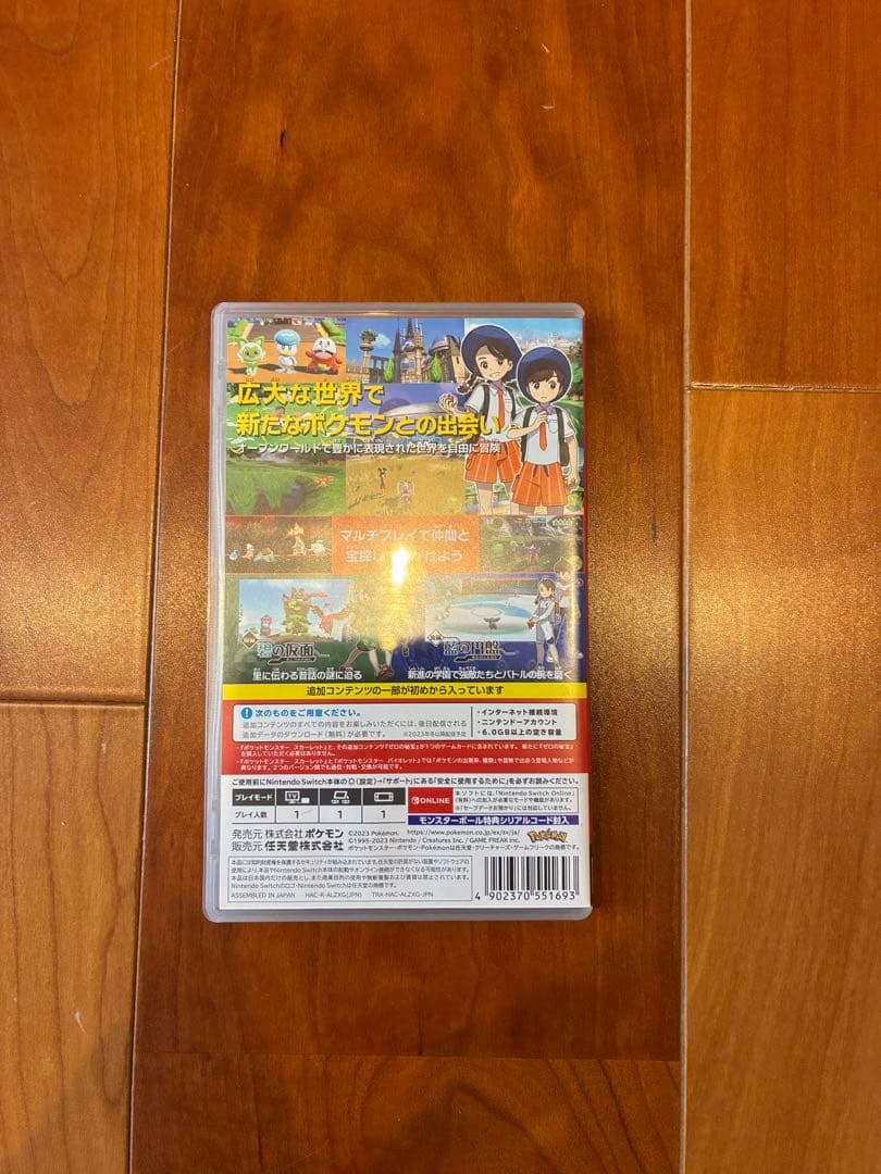 ポケモンスカーレット　ゼロの秘宝
