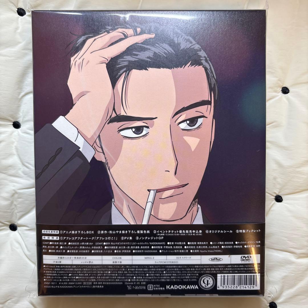 アニメ カラオケ行こ！ DVD BOX 初回生産特典付き