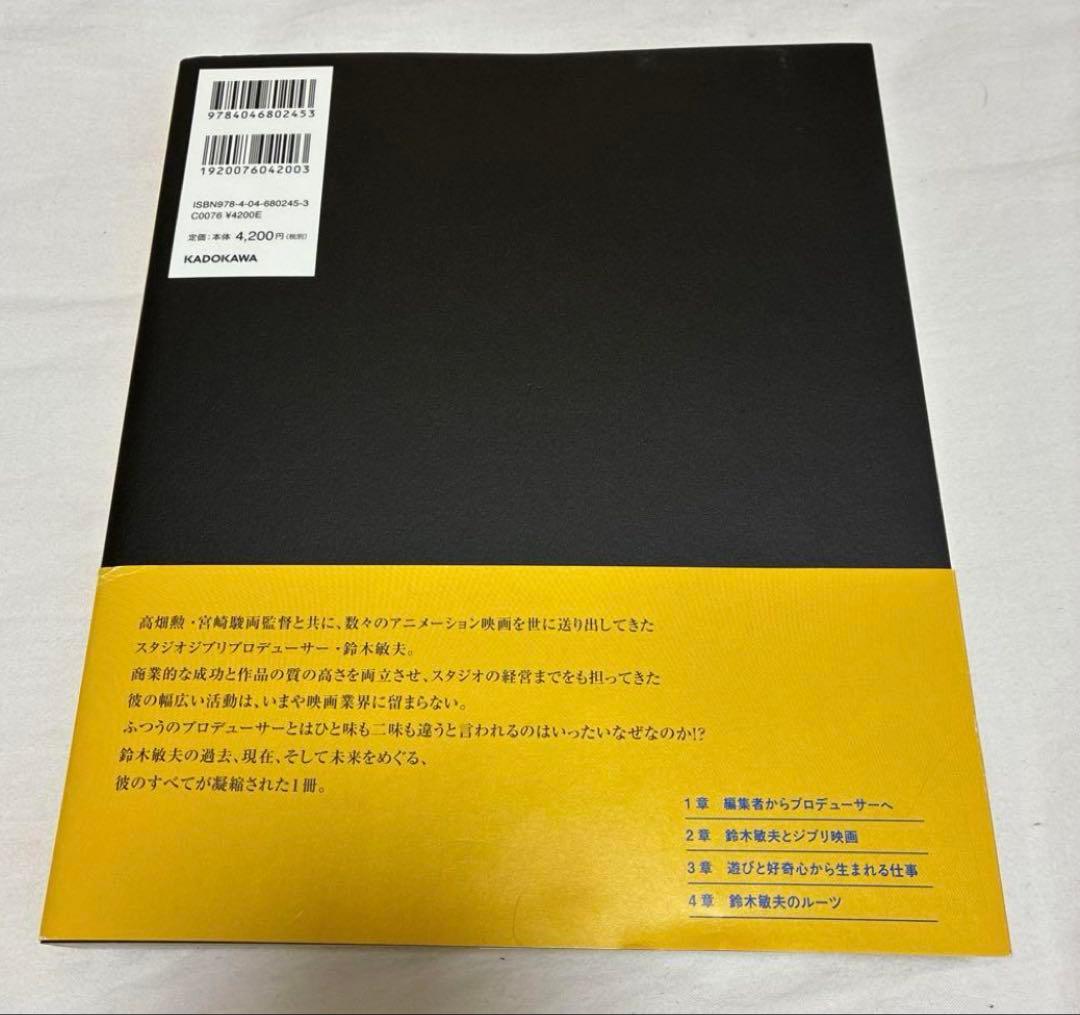 ALL ABOUT TOSHIO SUZUKI サイン入り