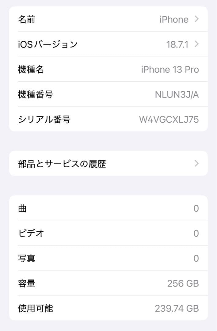 iPhone 13Pro | 256GB｜バッテリー新品｜美品｜動作保証つき｜