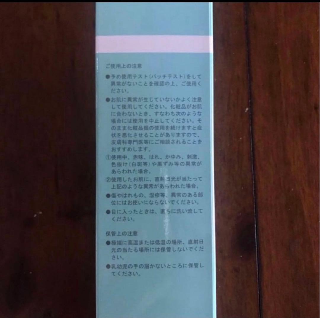 ボディソマシー ２本