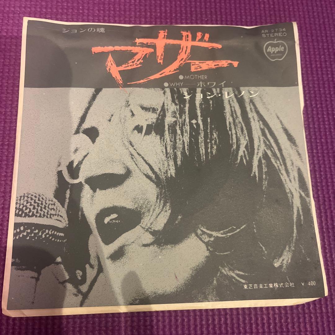 ⭐︎見本盤⭐︎John Lennon ジョンレノンMother 非売品LP