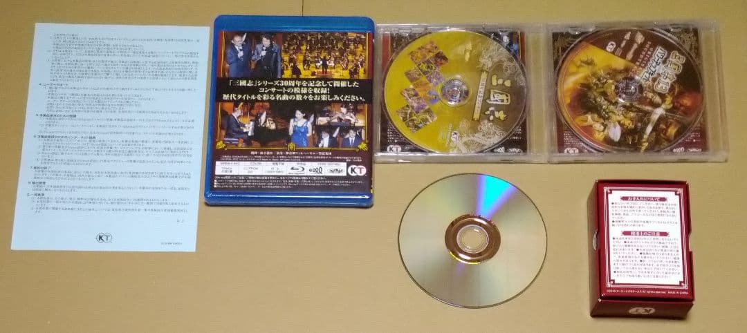 【ソフト未開封、完品】三國志13 パワーアップキット トレジャーボックス PC