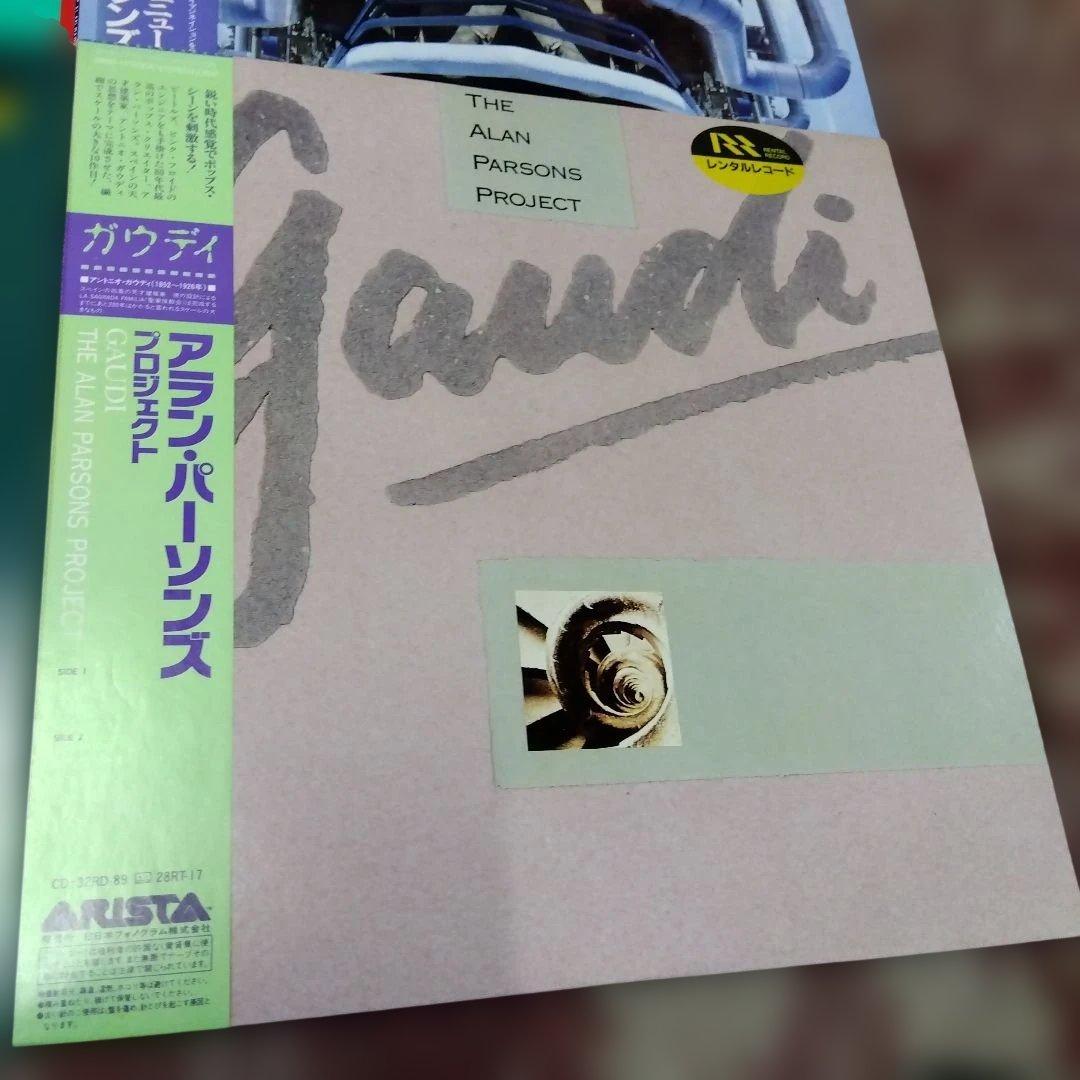 アラン・パーソンズ・プロジェクト レコードセット