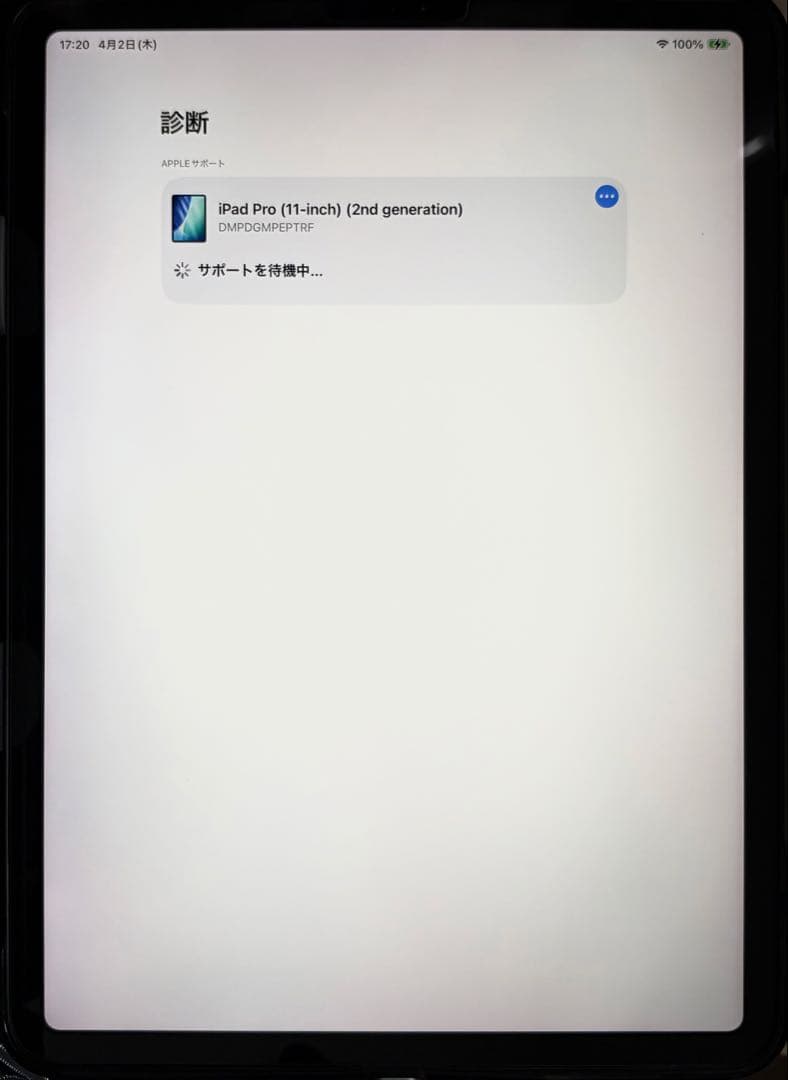 iPadPro 11インチ 第二世代スペースグレー Apple Pencil付き