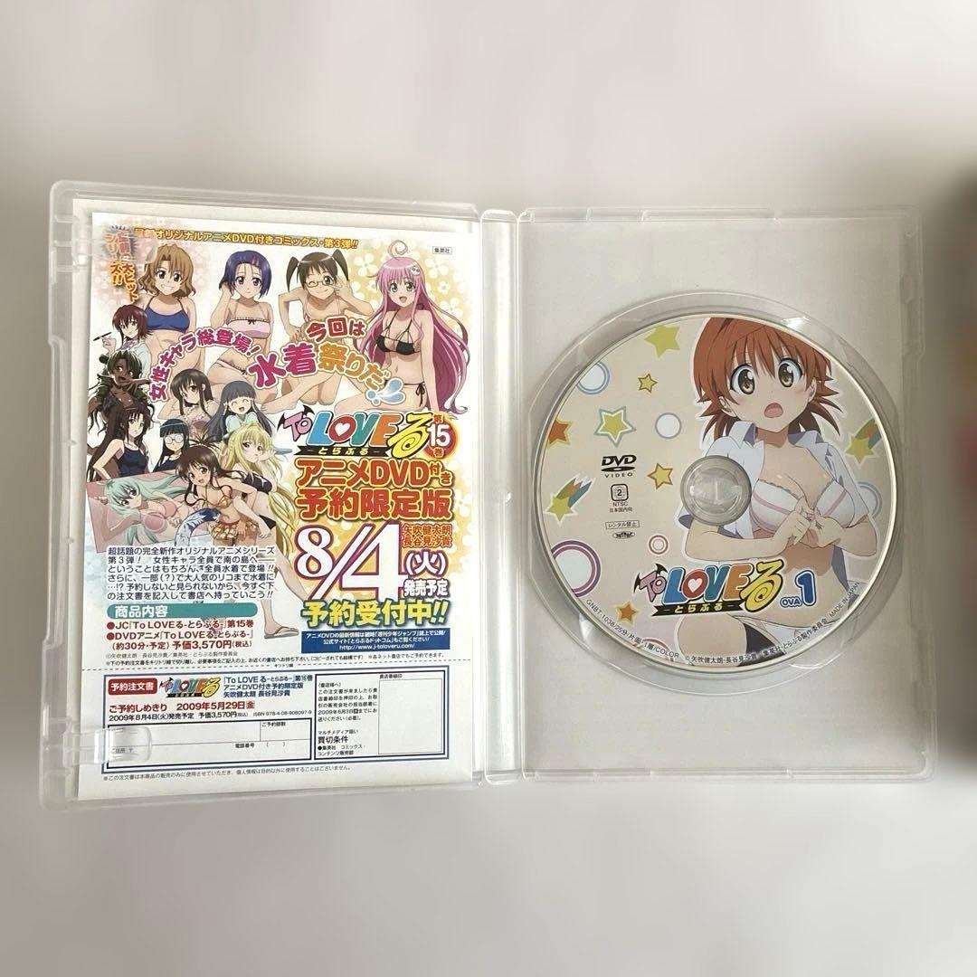 To LOVEる とらぶる 全巻 セット OVA 1〜6 限定版 同梱版