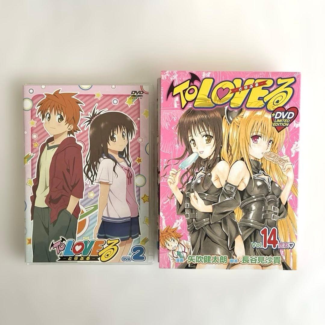 To LOVEる とらぶる 全巻 セット OVA 1〜6 限定版 同梱版