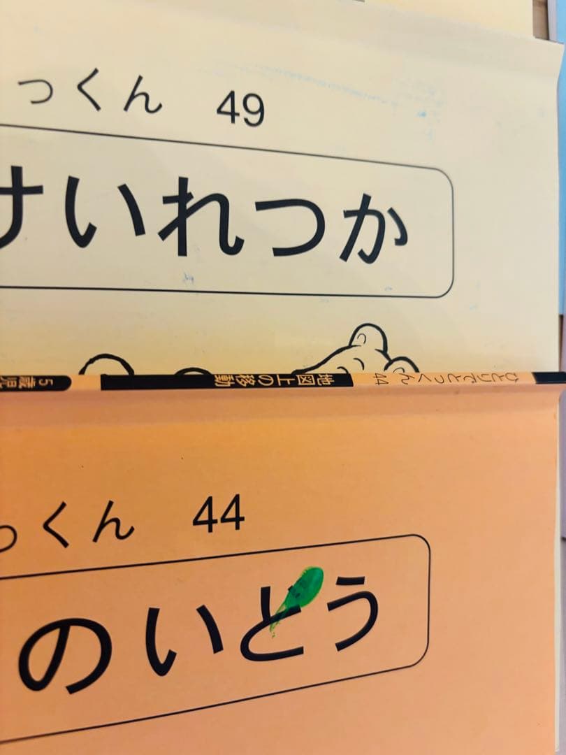 小学校受験　こぐま会　ひとりでとっくん　テキスト　21冊＋おまけ