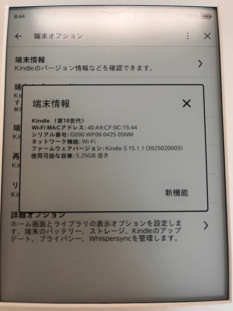 中古 Kindle（第10世代）ホワイト 広告あり 8GB