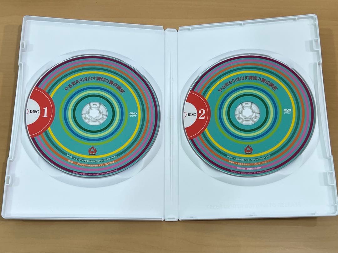 講師力養成講座 DVD 2枚組