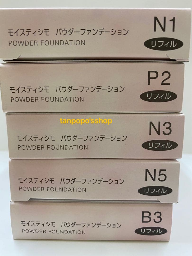 POLA モイスティシモ パウダーファンデーションリフィル2個