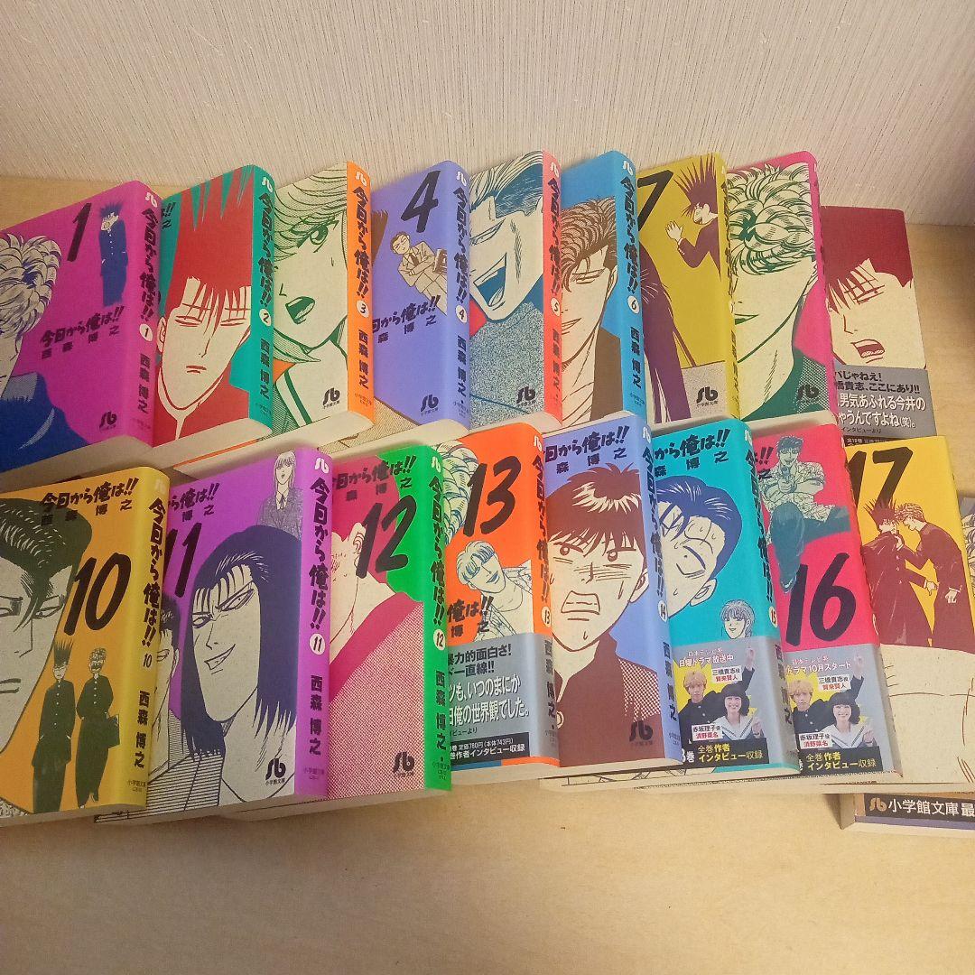 今日から俺は!! 全18巻、勇者サガワとあの二人編、他3冊