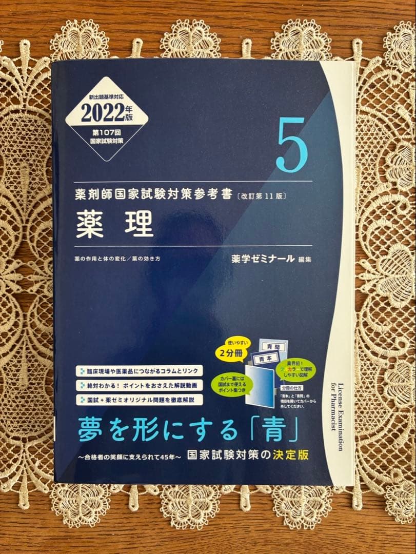 2022年版 物理・生物・衛生 参考書セット