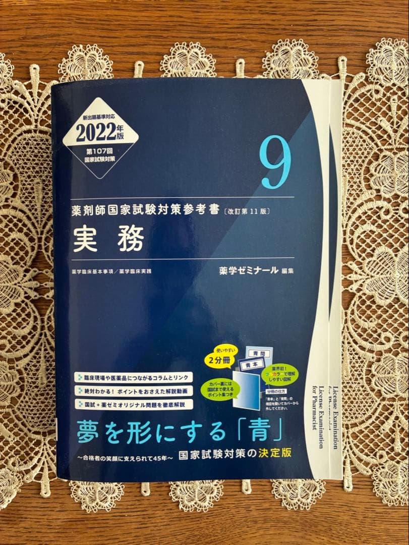 2022年版 物理・生物・衛生 参考書セット