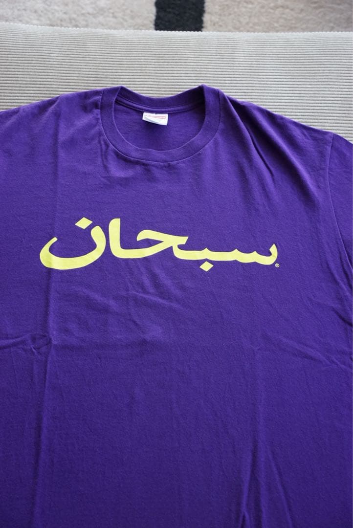 ほぼ新品Supreme Arabic Logo Purple Mアラビック