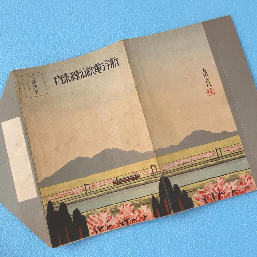 処分 貴重 新潟周辺 新潟電鐵 路線図 鳥瞰図 名所案内 金子高光 昭和8年