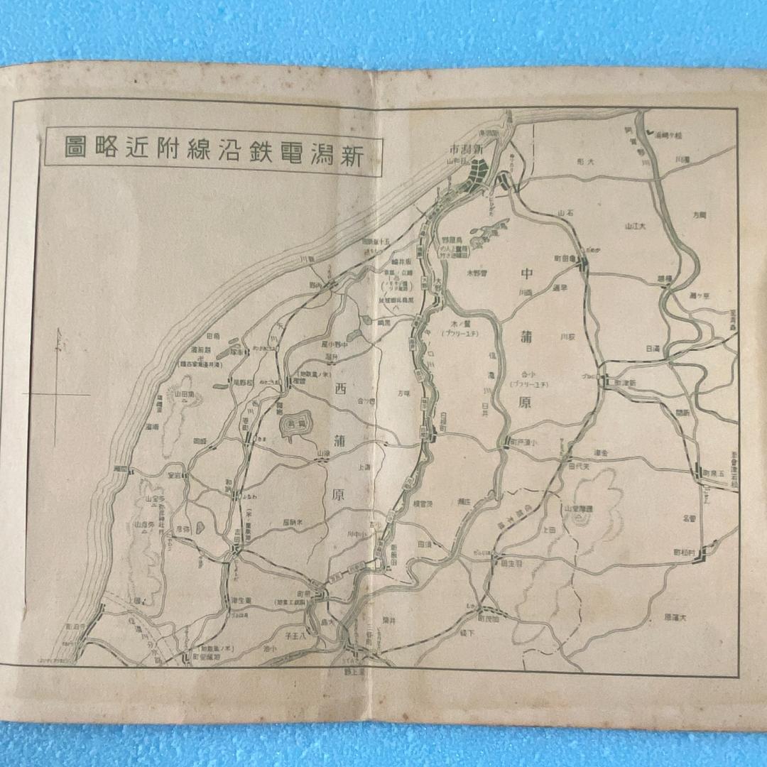 処分 貴重 新潟周辺 新潟電鐵 路線図 鳥瞰図 名所案内 金子高光 昭和8年