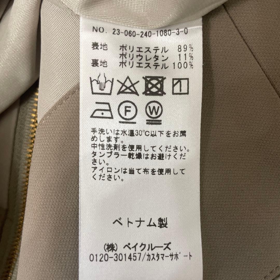 美品 Noble ジャージーライクカラータイトスカート ベージュ 40