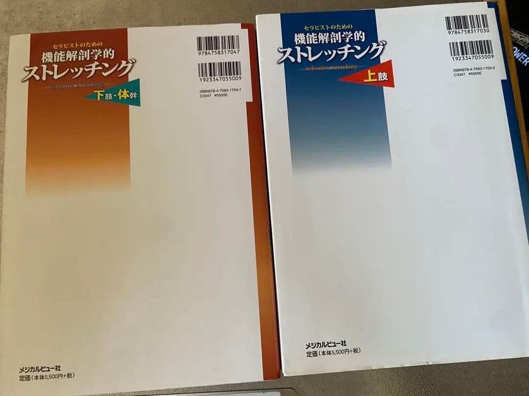 運動器疾患の機能解剖学に基づく評価と解釈 上下肢