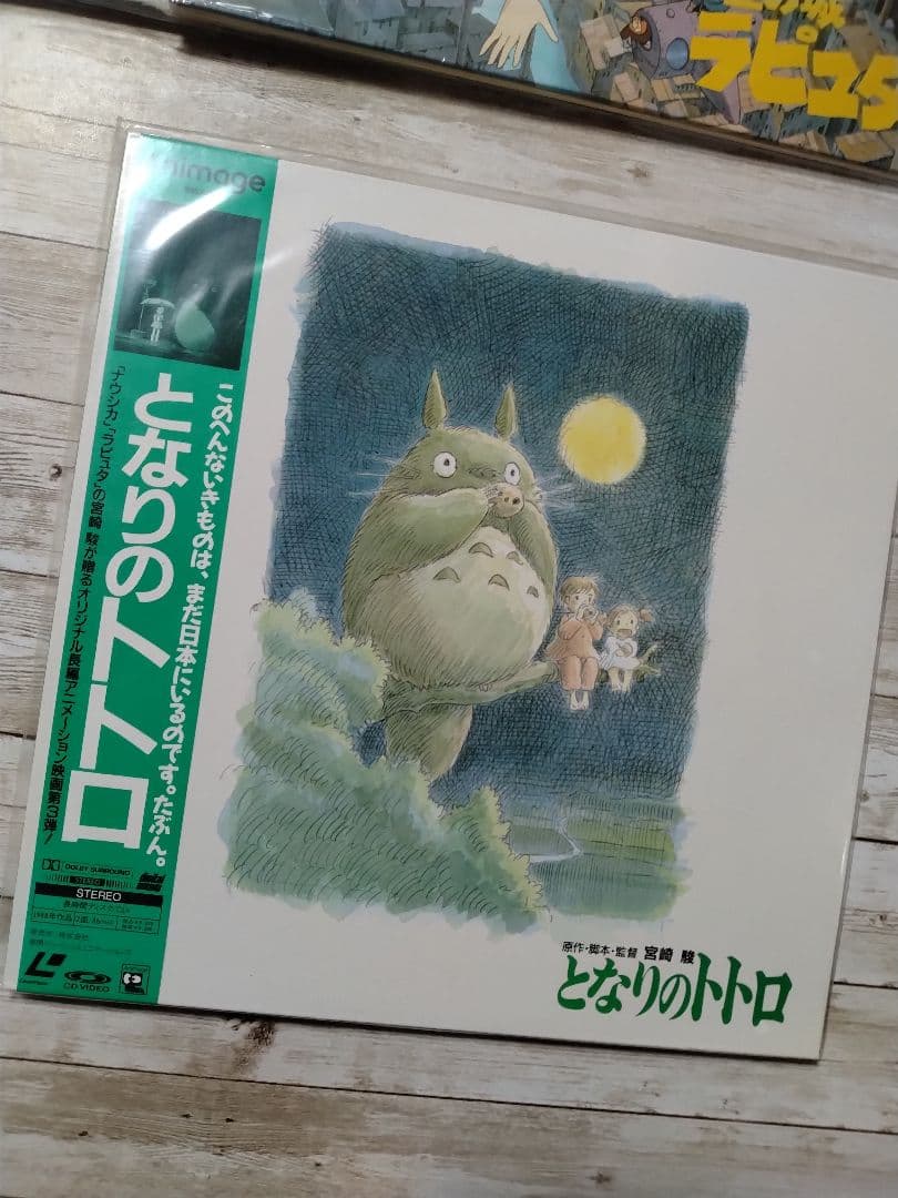f*鍋様 スタジオジブリ レーザーディスク 8枚セット 宮崎駿 監督作品