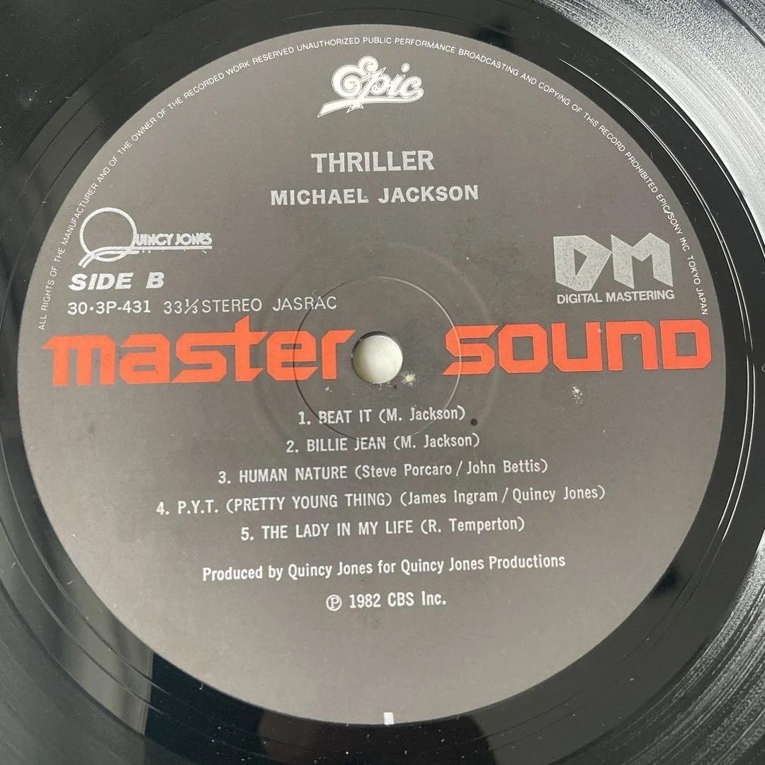 マイケル・ジャクソン　スリラー　マスターサウンド　高音質盤　帯付　LP　レコード