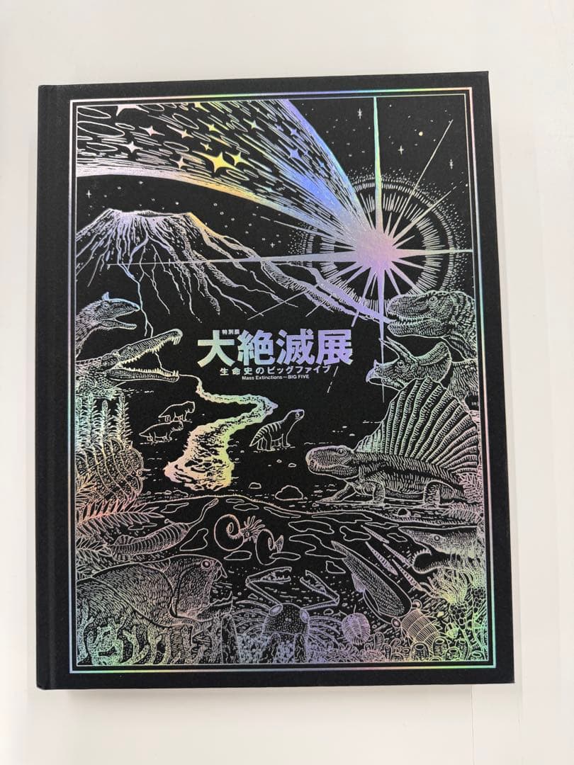 キモ可愛♡「大絶滅展―生命史のビッグファイブ」レア限定グッズ　絶滅動物