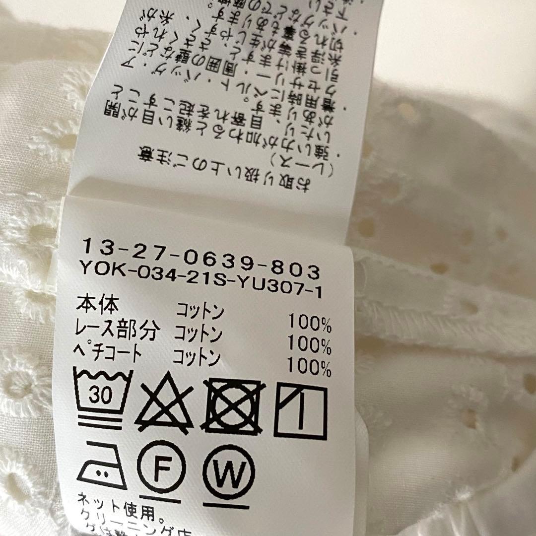 BEAMS BOY カットワーク ティアード スカート レース ホワイト フリー