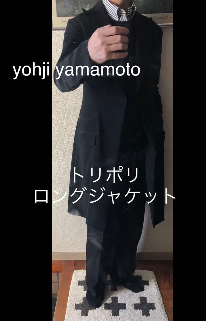 ヨウジヤマモト　ロング　ジャケット　トリポリ　新品　yohji yamamoto