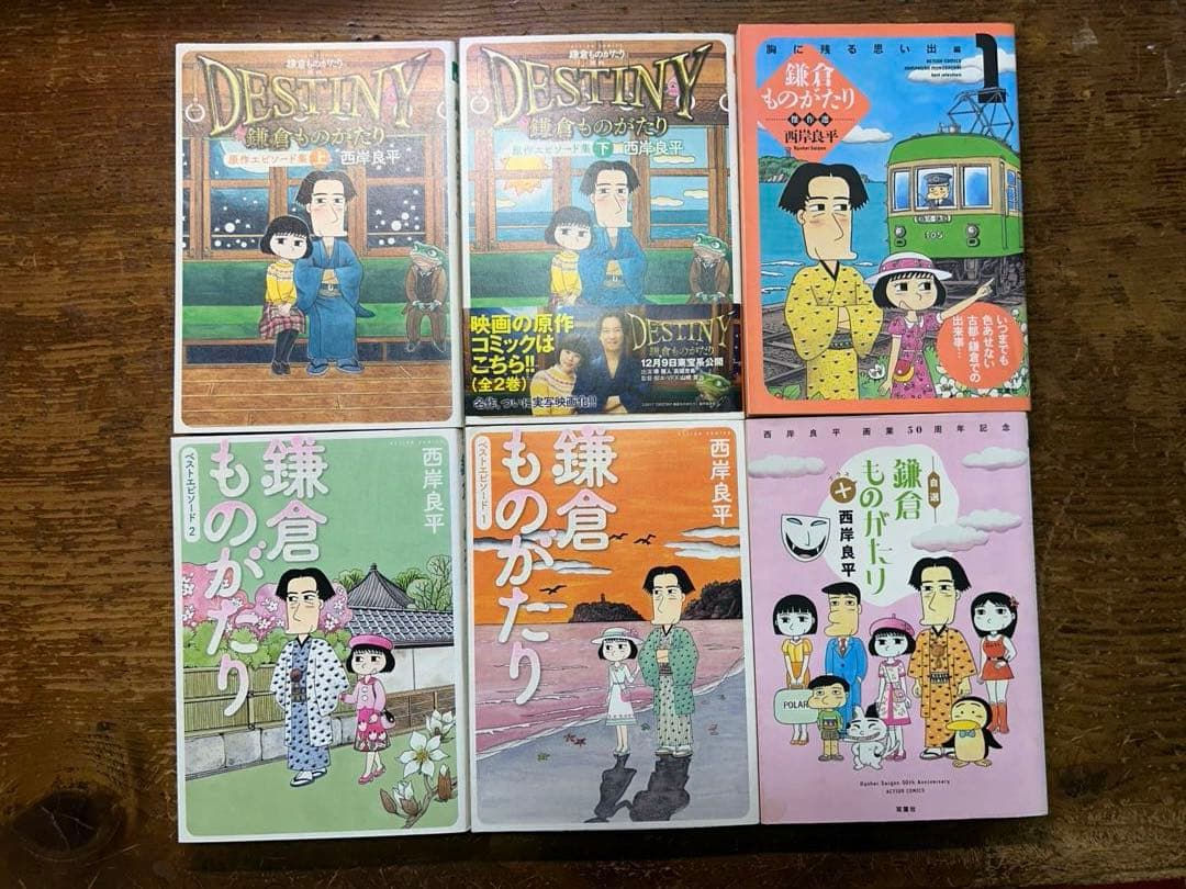 鎌倉ものがたり　全３７巻＋6冊