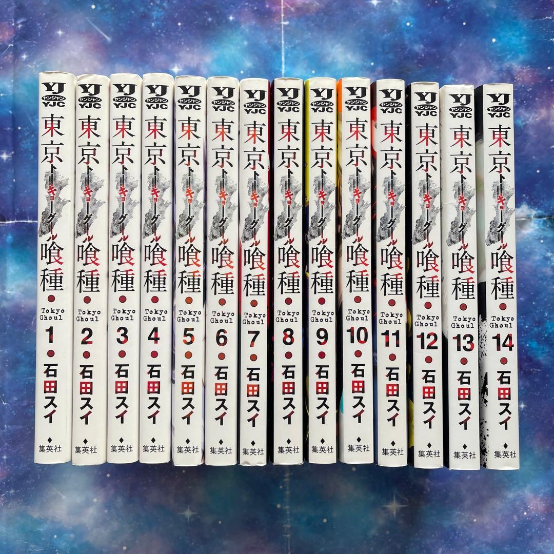 東京喰種　トーキョーグール　:re　全巻セット　+画集+小説