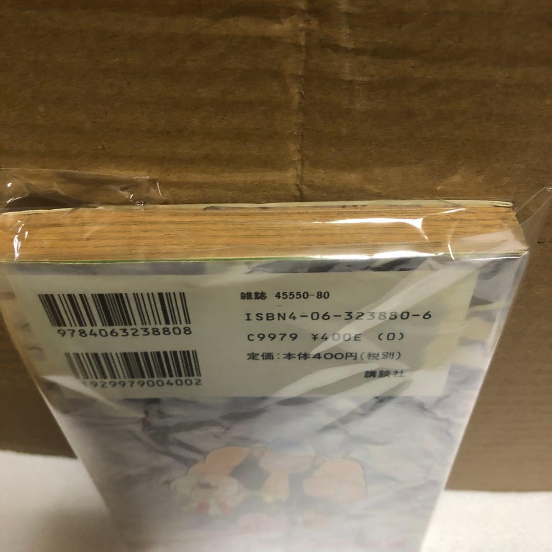 パワーストーン　Power stone 漫画　初版