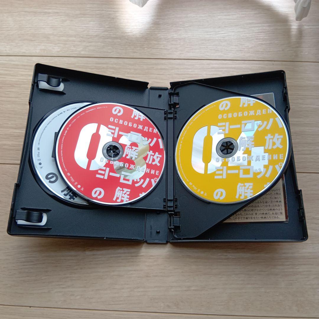 【DVD5枚組】ヨーロッパの解放 完全版 HDリマスター
