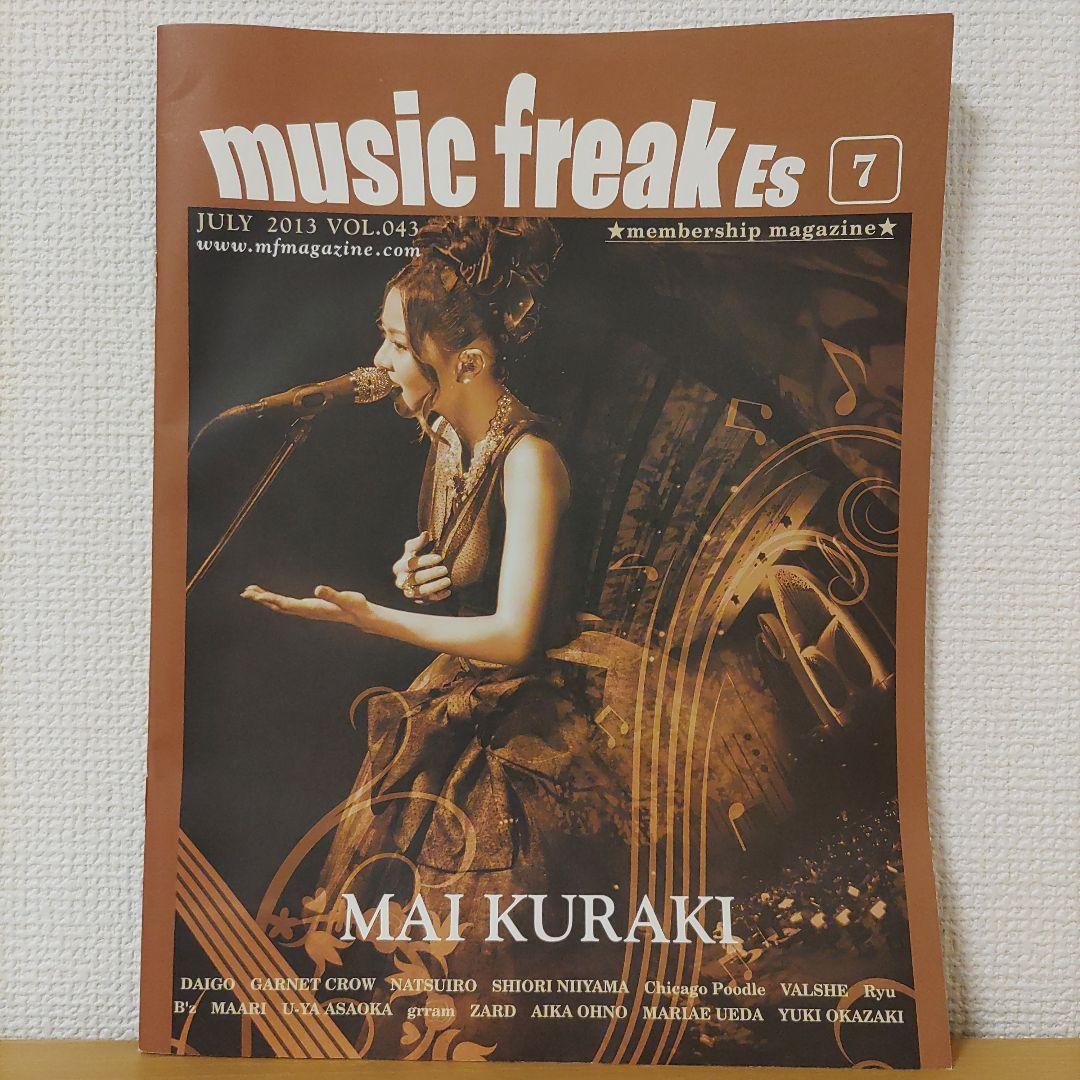 DAIGO直筆サイン入り倉木麻衣music freak Es会報VOL.043号