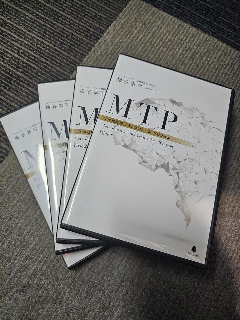 梯谷幸司【MTP】メタ無意識 トランスフォームプログラムDVD