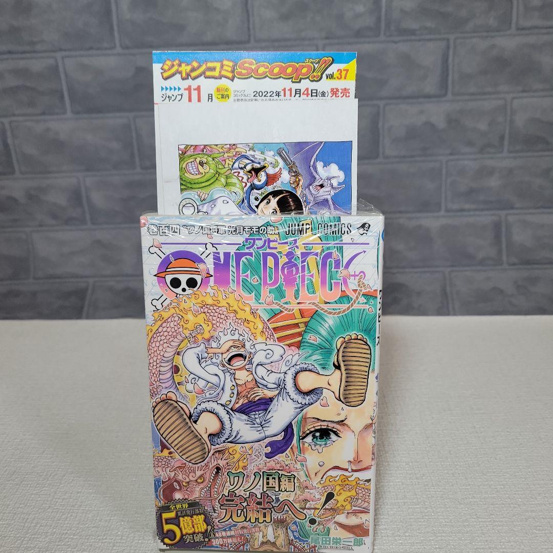 【初版】ONE PIECE (ワンピース)104巻