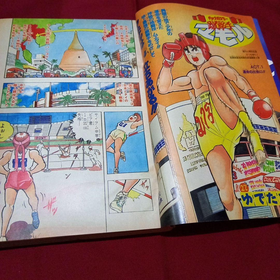 【当時物美品】周年 少年 ジャンプ 1990年 33号 漫画 アニメ