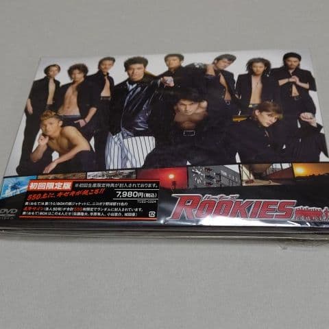 ROOKIES(ルーキーズ) 表 ／ 裏 BOXセット