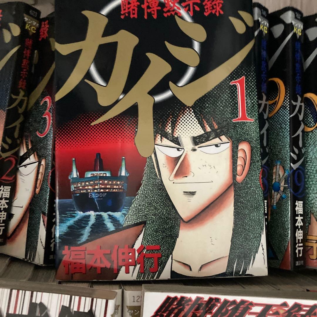 カイジ 全巻セット