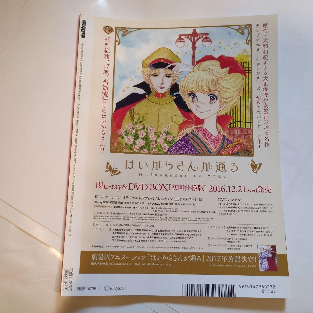 昭和40年男·俺たちの時代vol.1~vol.6