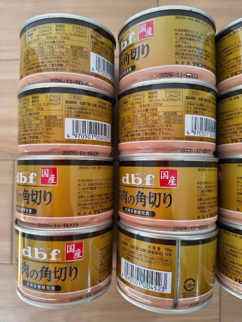dbf　デビフ　牛肉の角切り　16缶