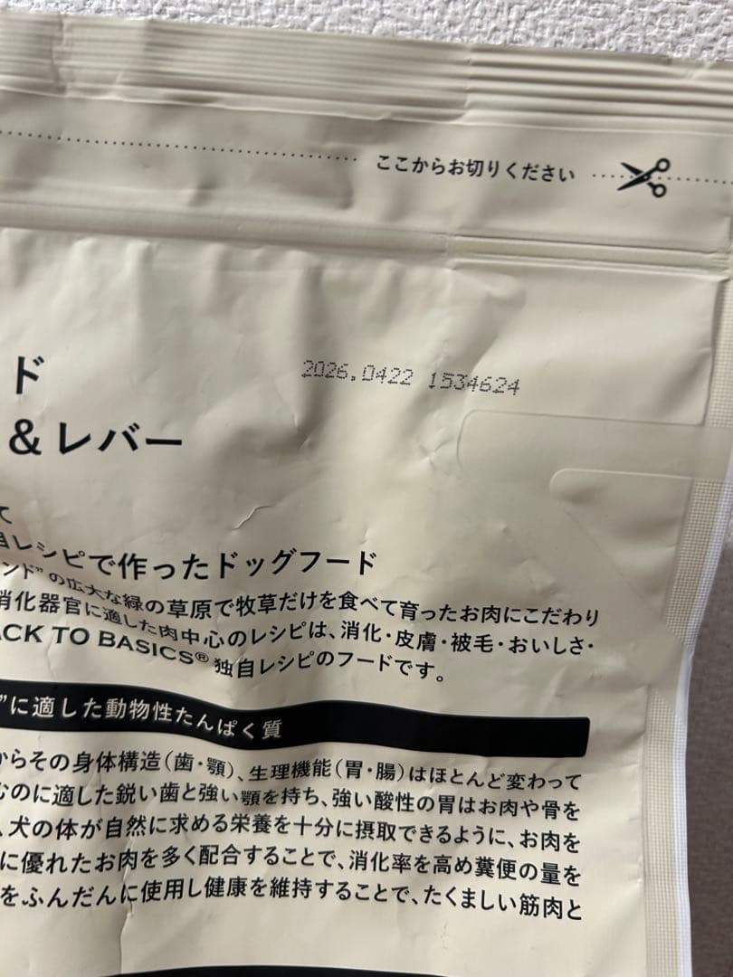 お*※様 Kia Ora ドッグフード グラスフェッドビーフ&レバー 2.5kg