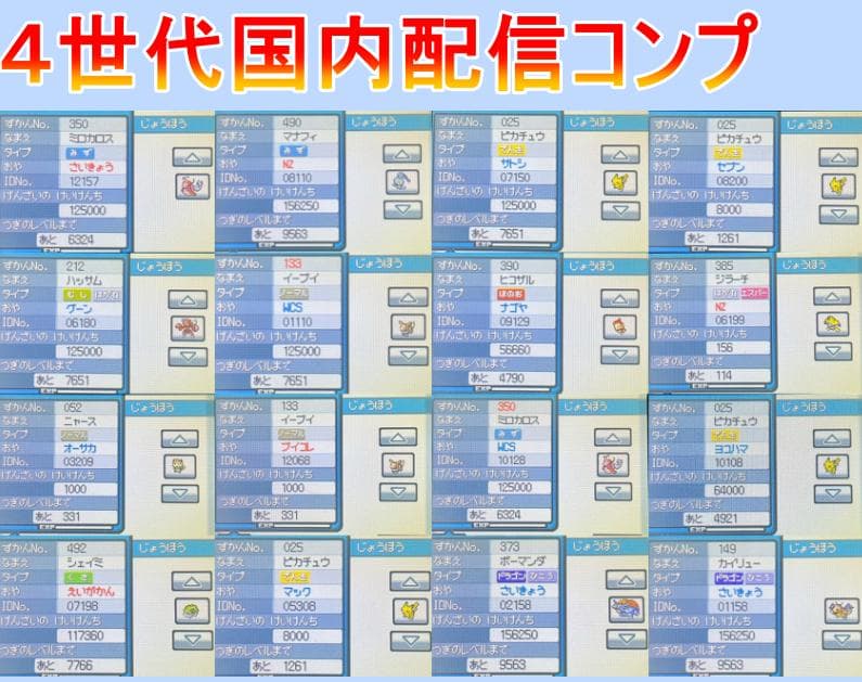 ポケットモンスターハートゴールド