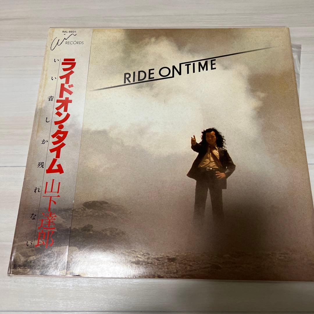 山下達郎レコード3枚セット