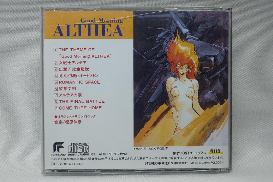 Good Morning アルテア　音楽集　CD　グッドモーニング アルテア