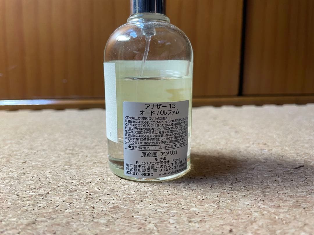LELABO アナザー13 オードパルファム